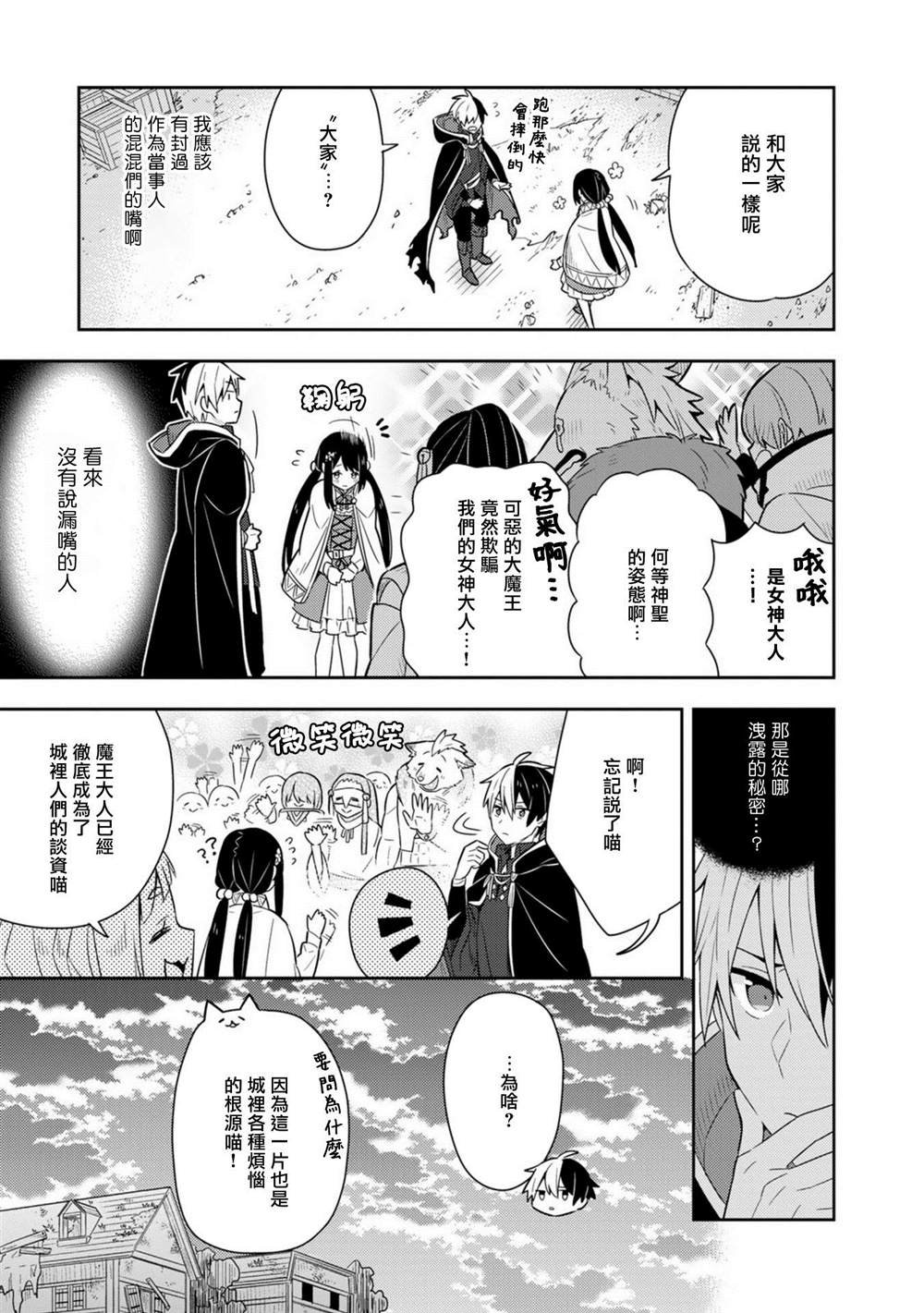 第18话单行本10