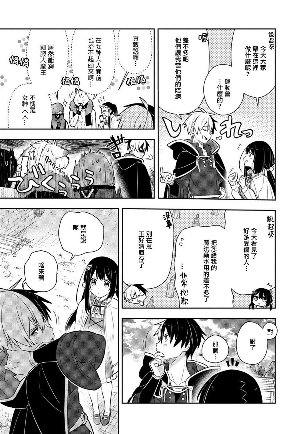 第18话单行本10