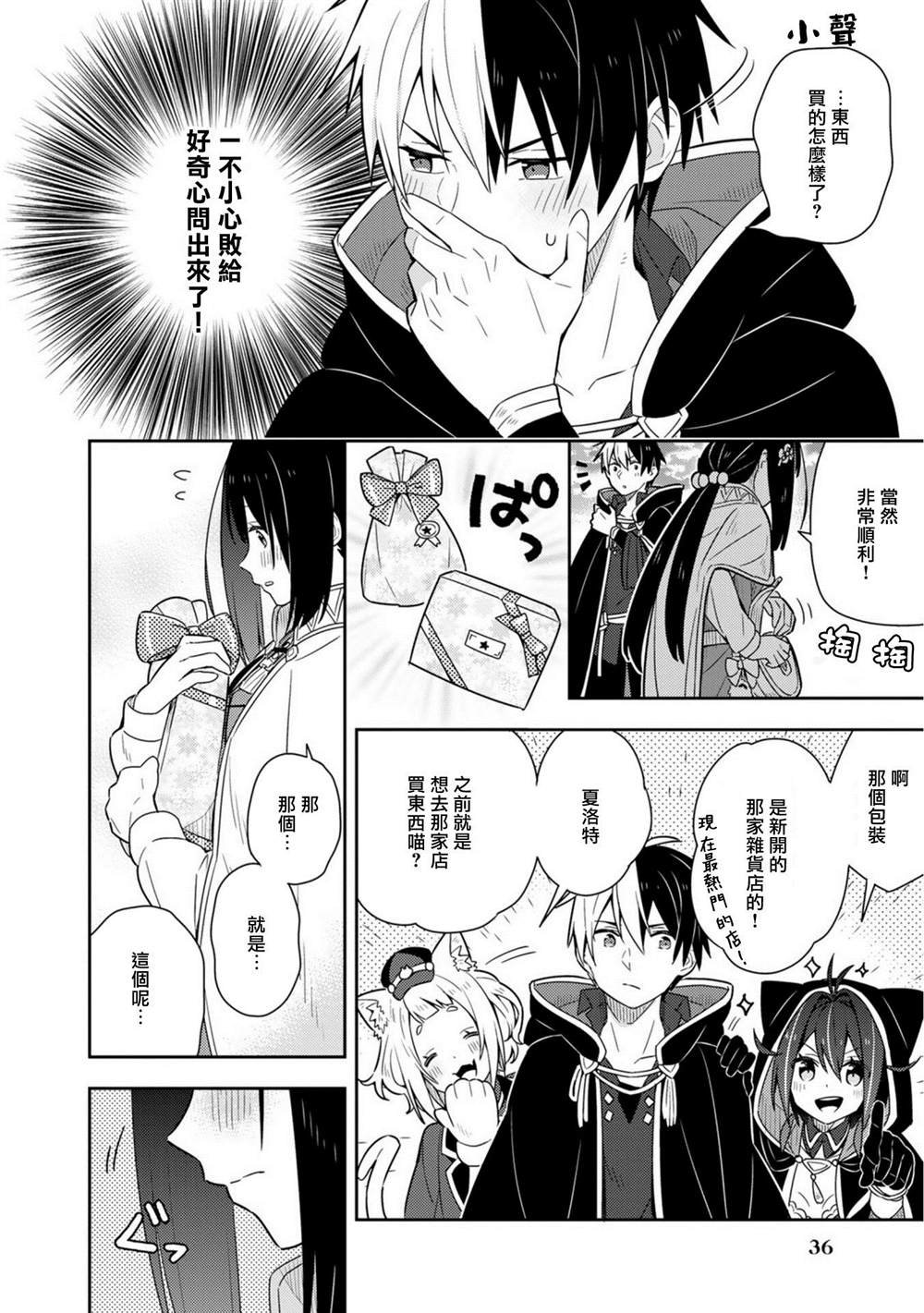 第18话单行本10