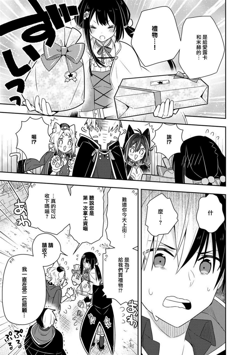 第18话单行本10
