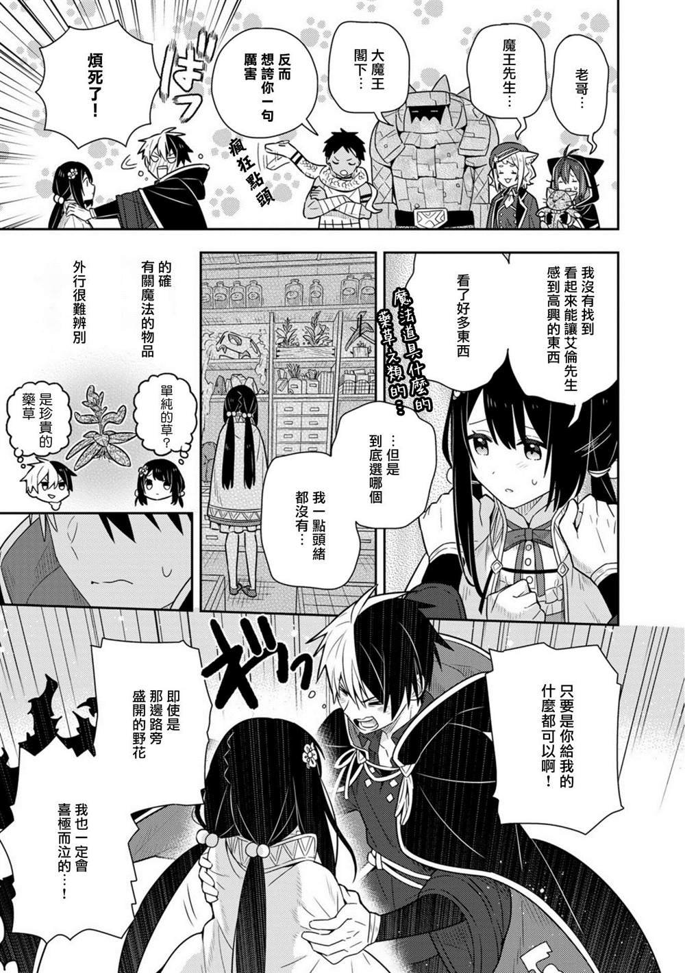 第18话单行本10