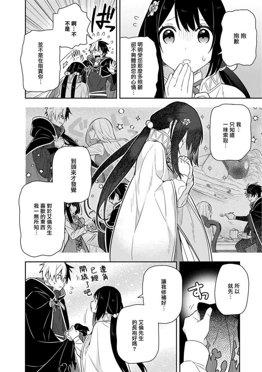 第18话单行本10