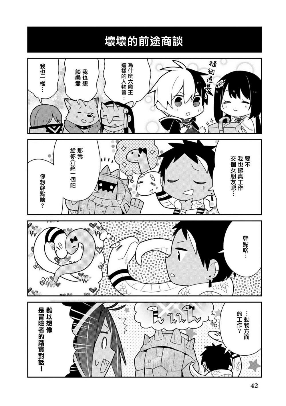 第18话单行本10