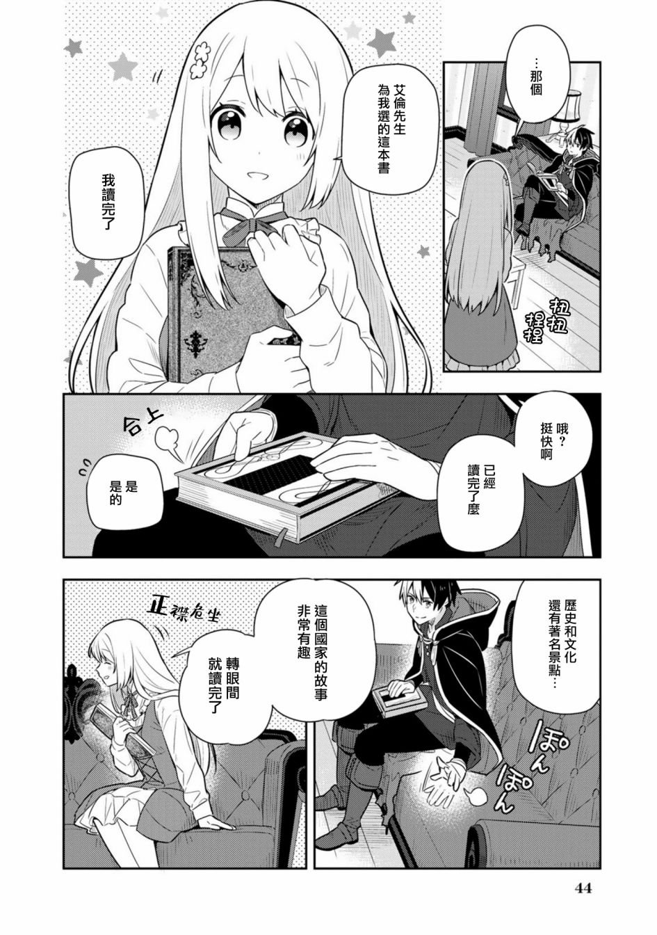 第19话单行本11