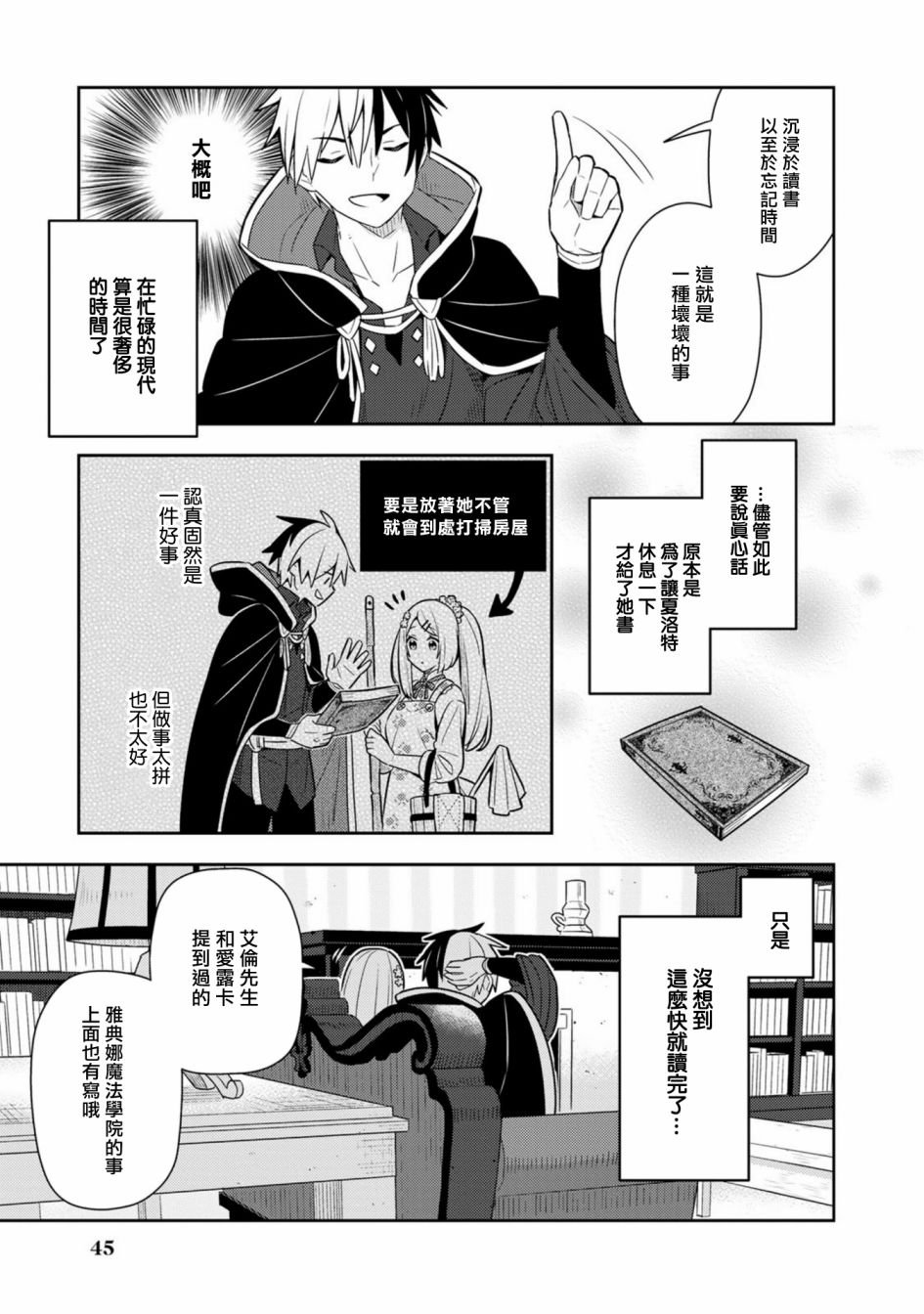 第19话单行本11