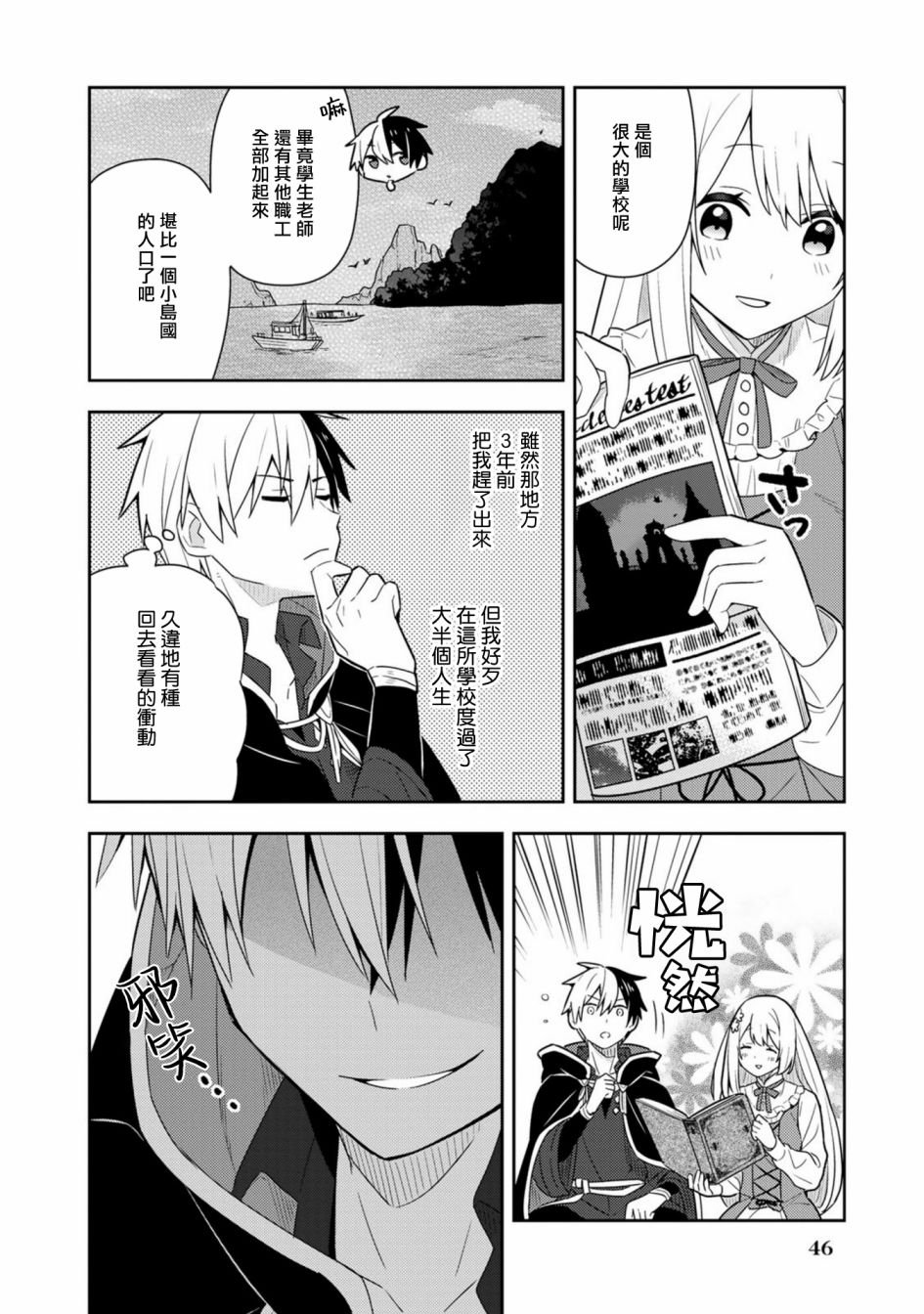 第19话单行本11