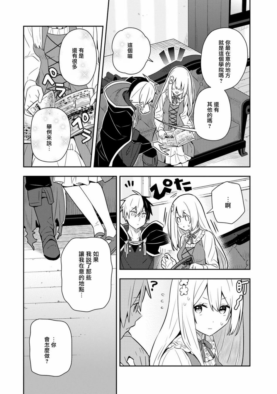 第19话单行本11