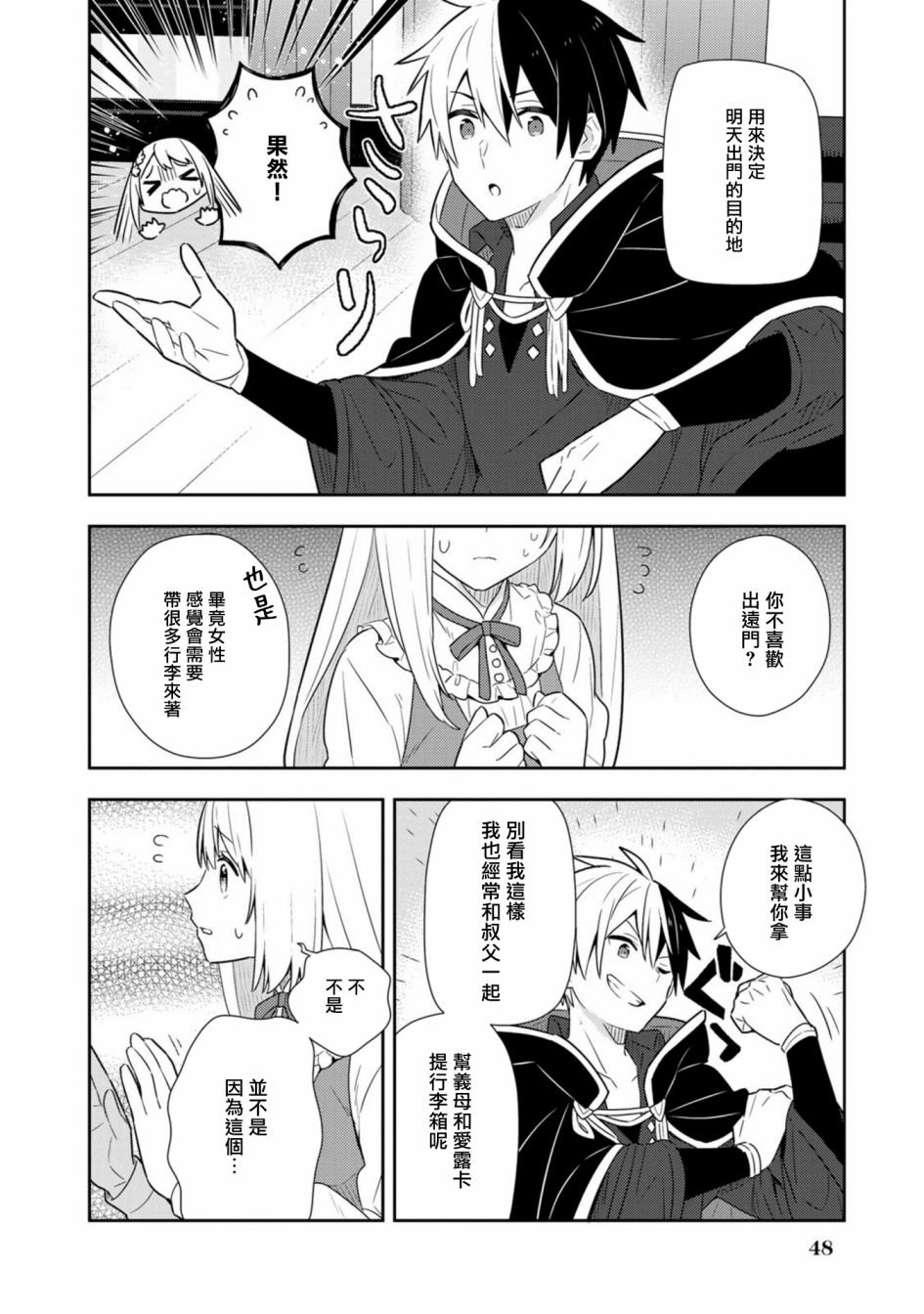 第19话单行本11