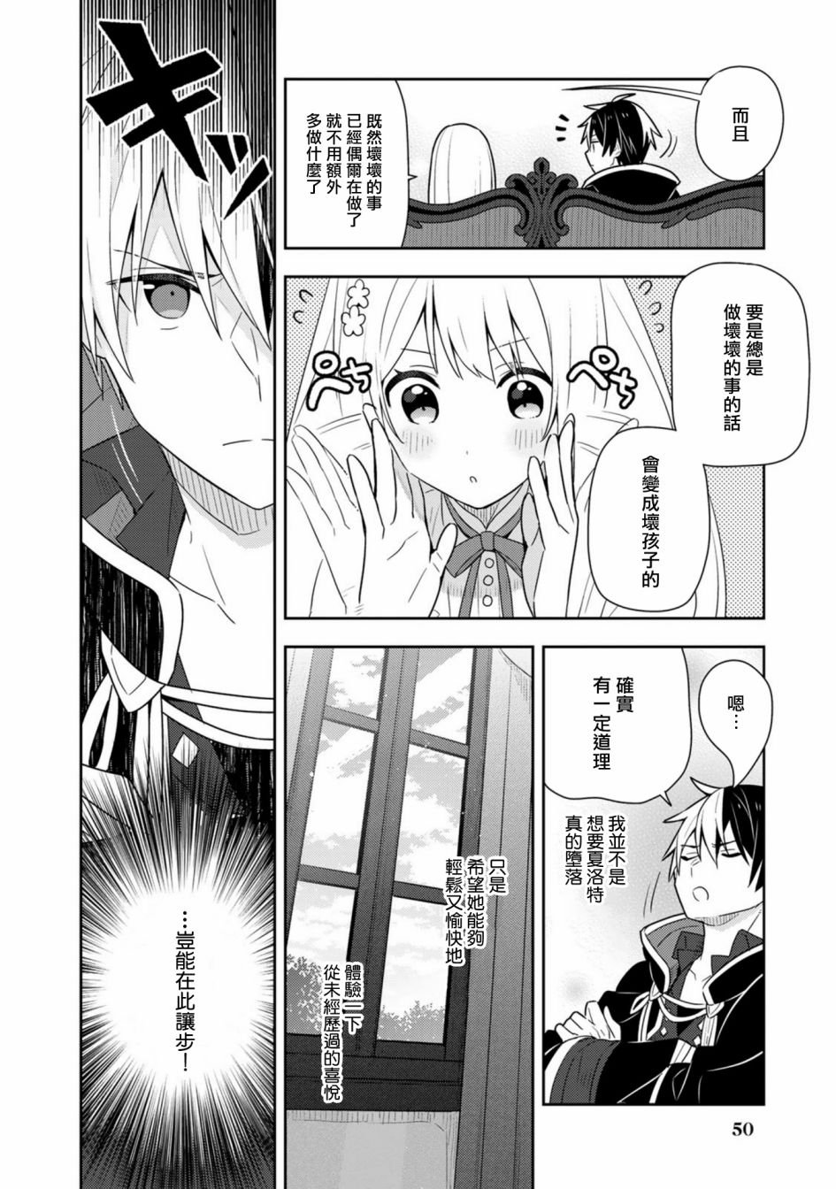 第19话单行本11