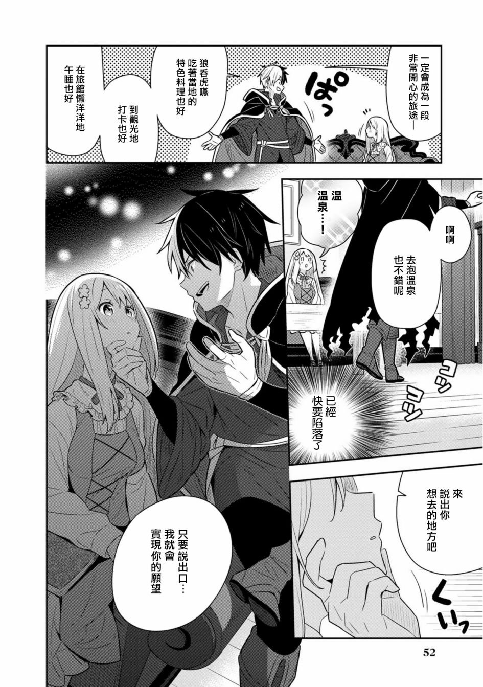 第19话单行本11
