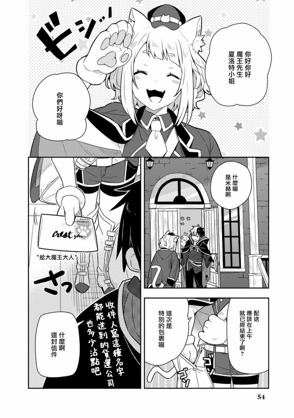 第19话单行本11