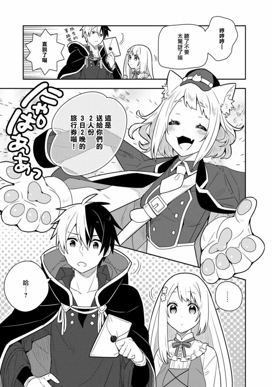 第19话单行本11