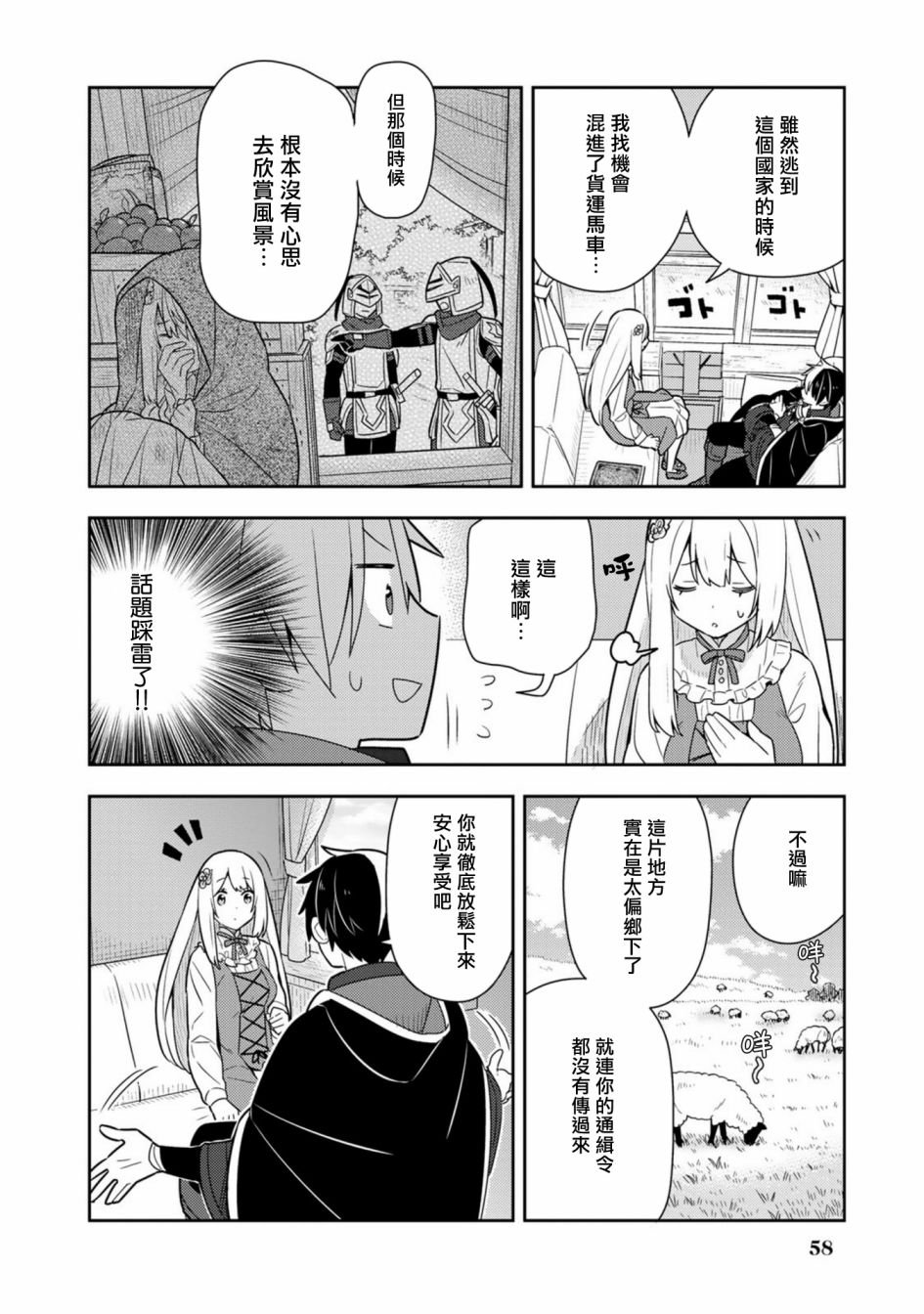 第19话单行本11