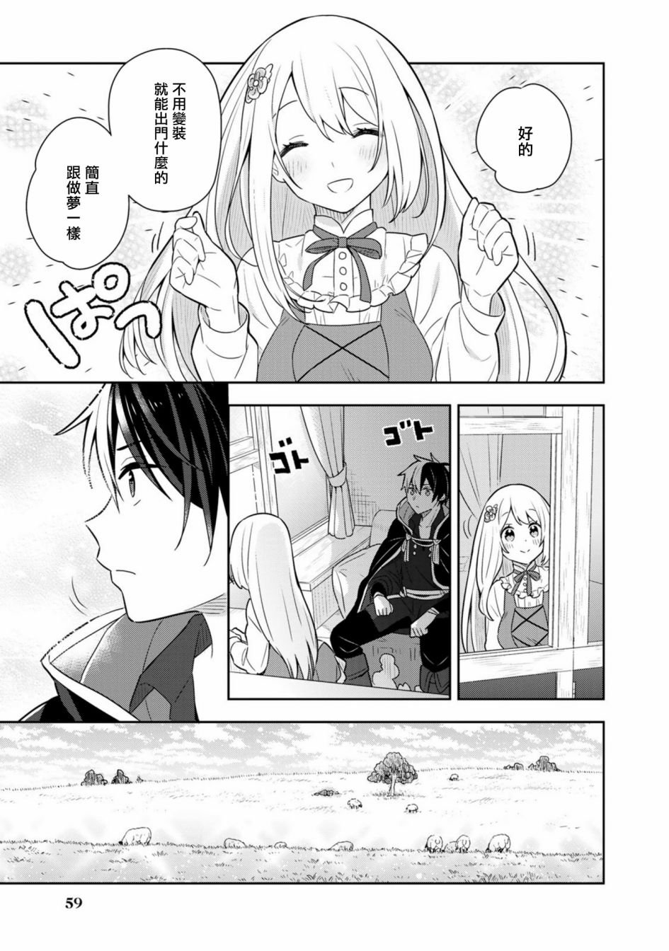 第19话单行本11