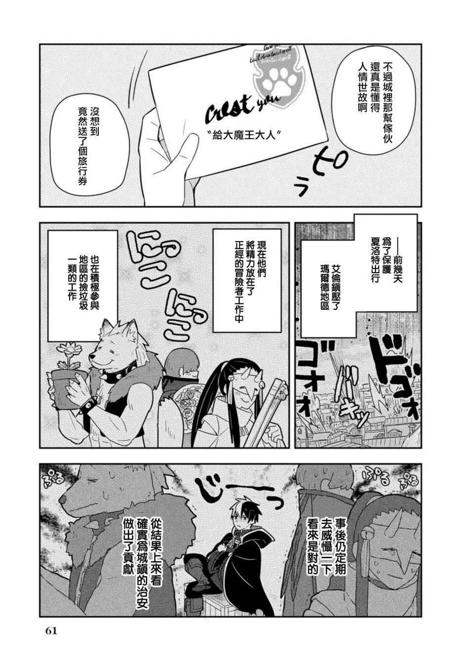 第19话单行本11