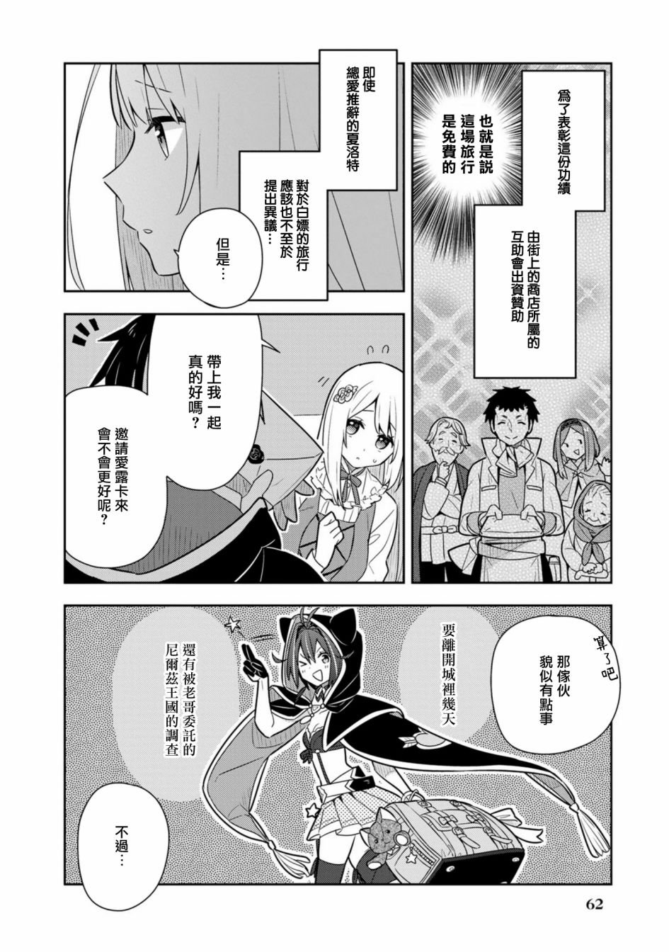 第19话单行本11