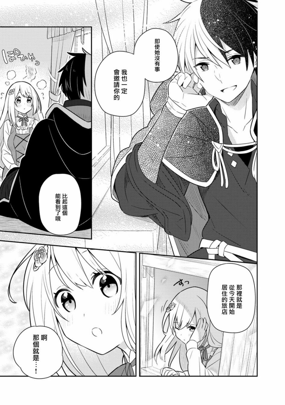 第19话单行本11