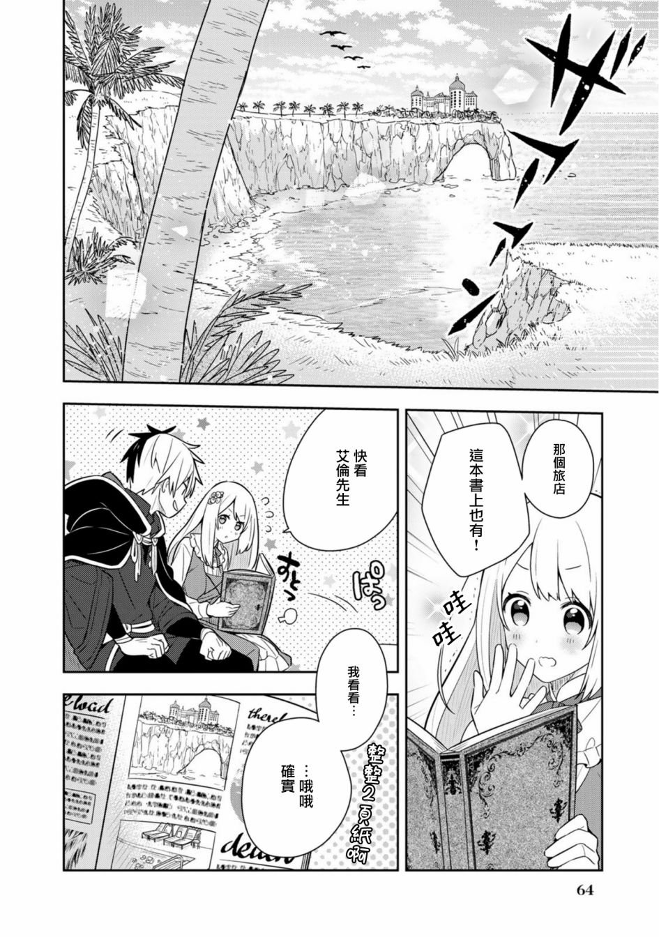 第19话单行本11