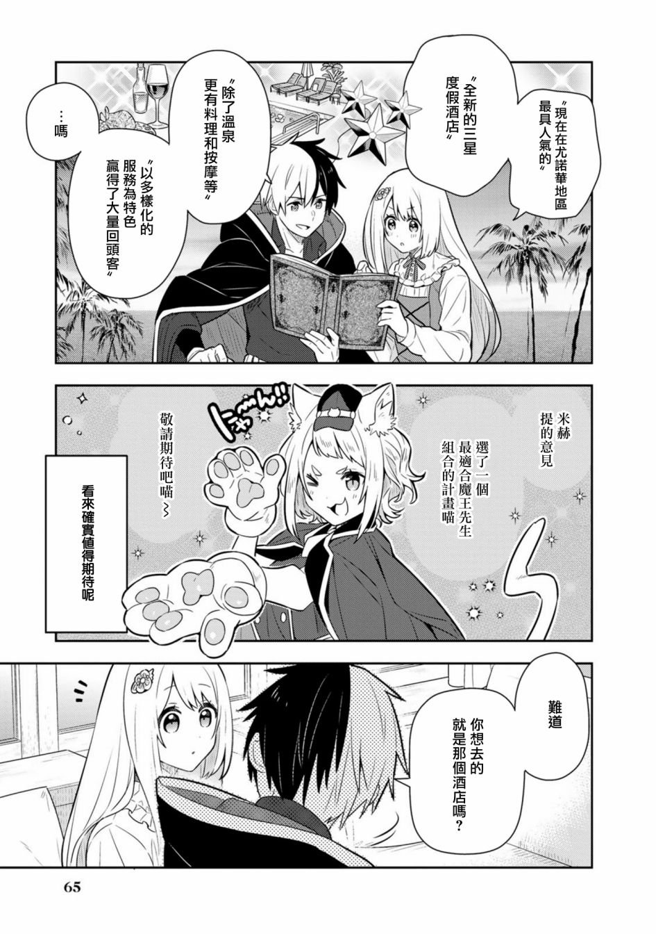 第19话单行本11