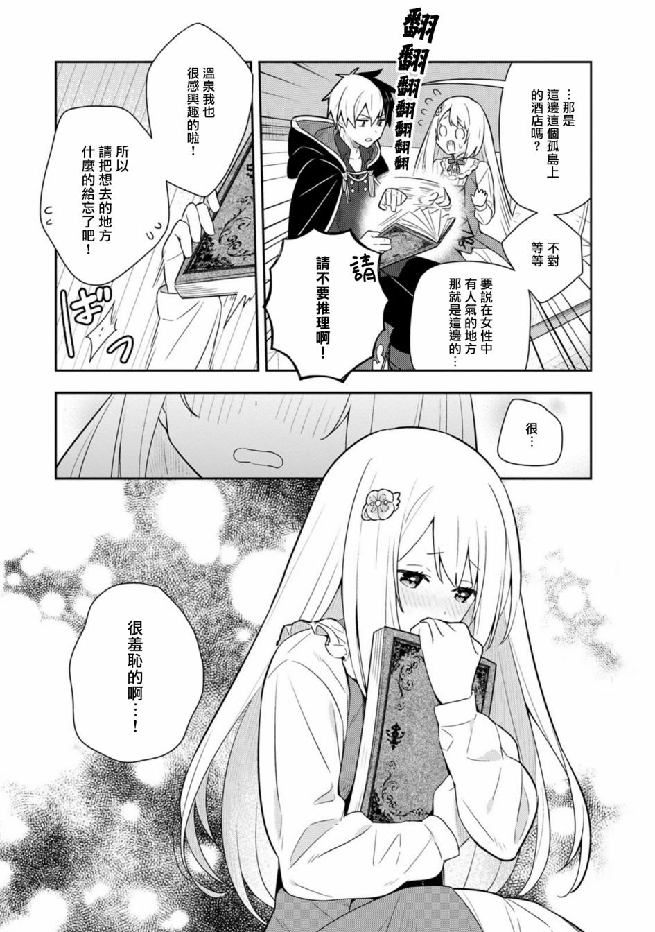第19话单行本11