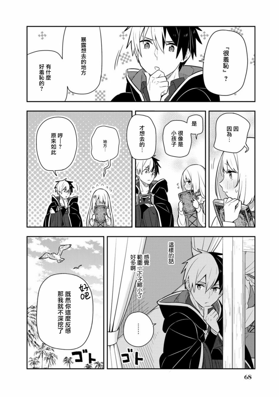 第19话单行本11