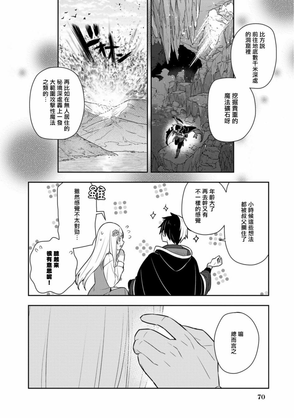 第19话单行本11