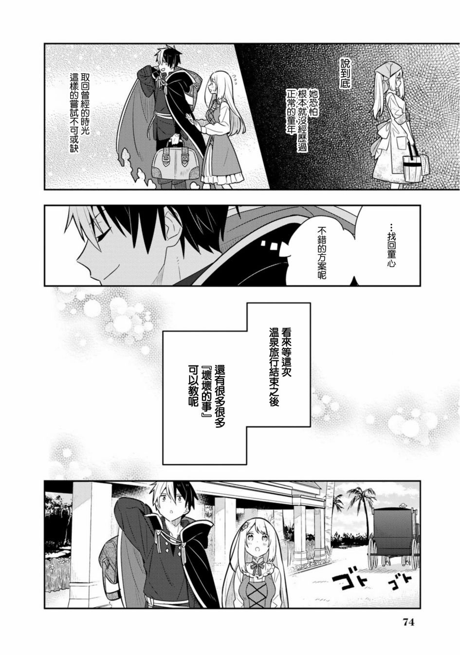 第19话单行本11