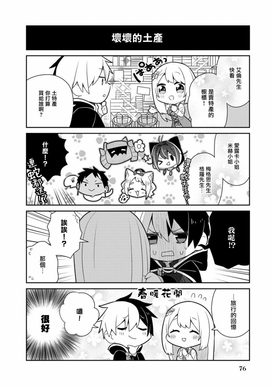 第19话单行本11