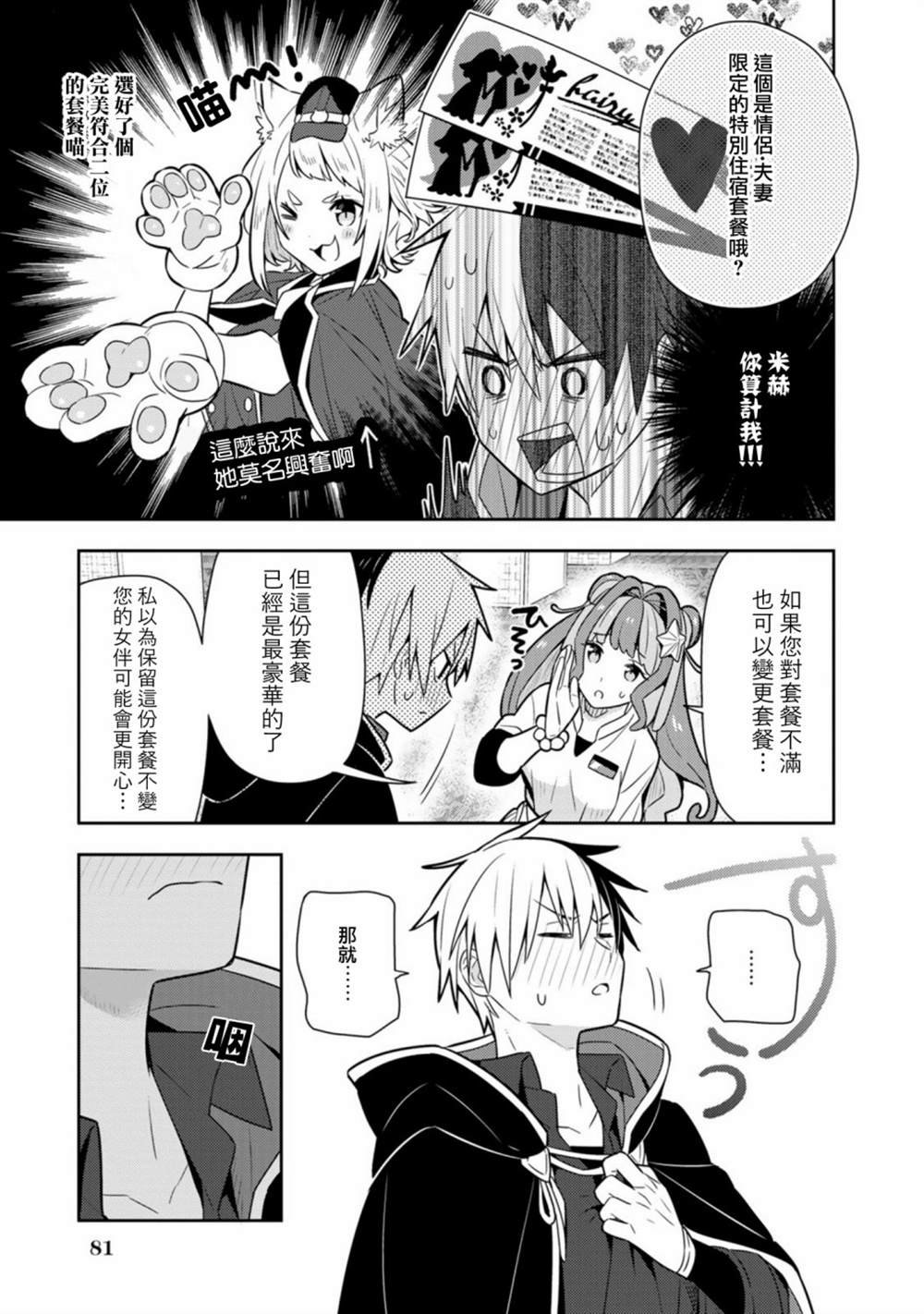 第20话单行本12