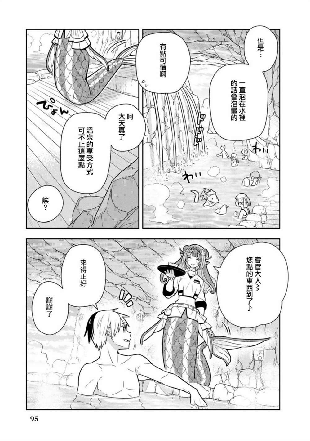 第20话单行本12