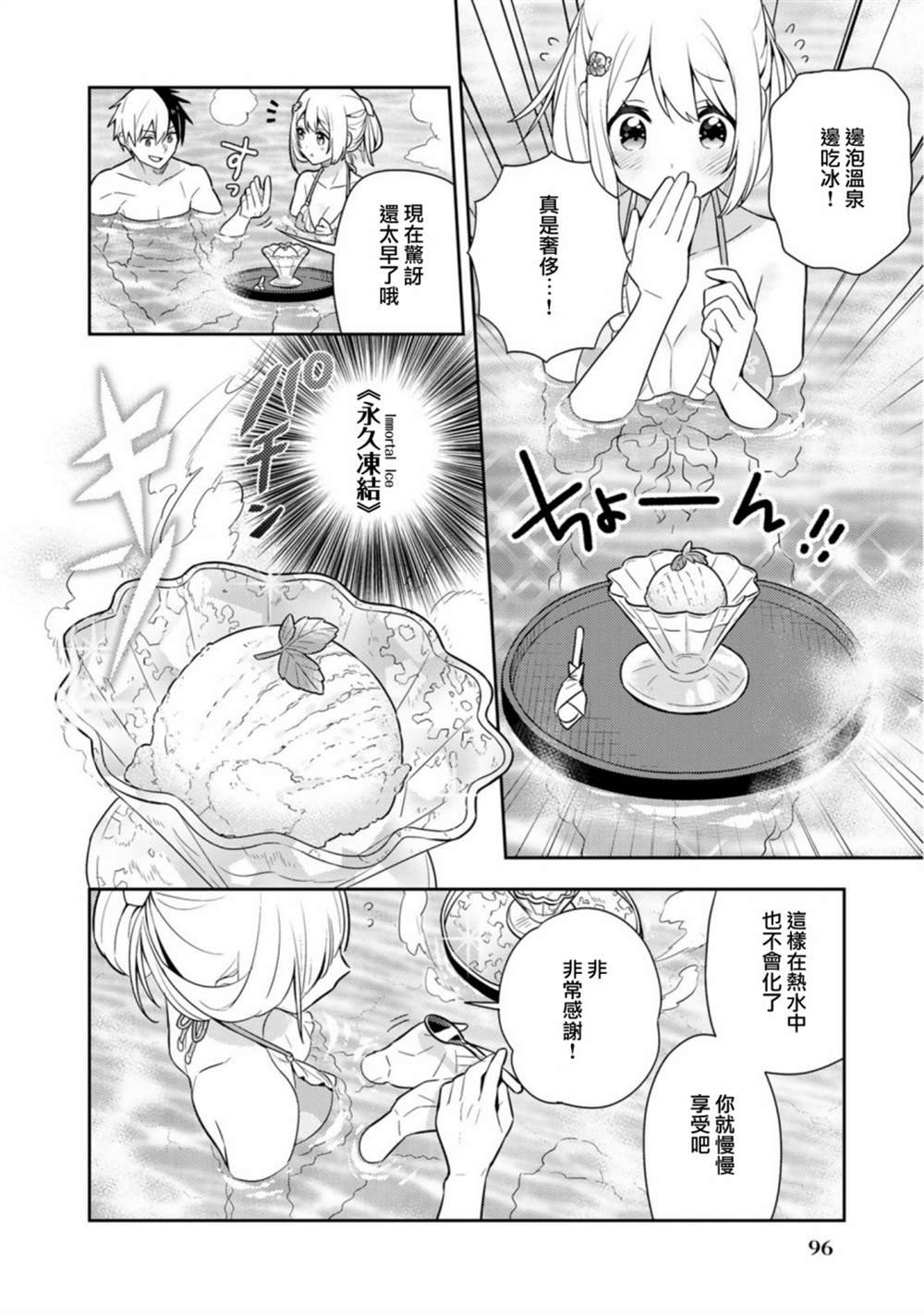 第20话单行本12