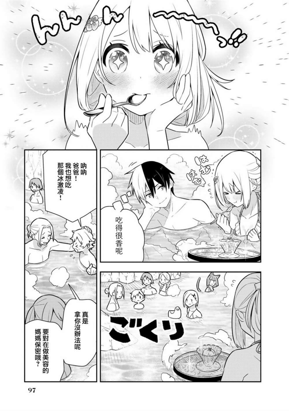 第20话单行本12
