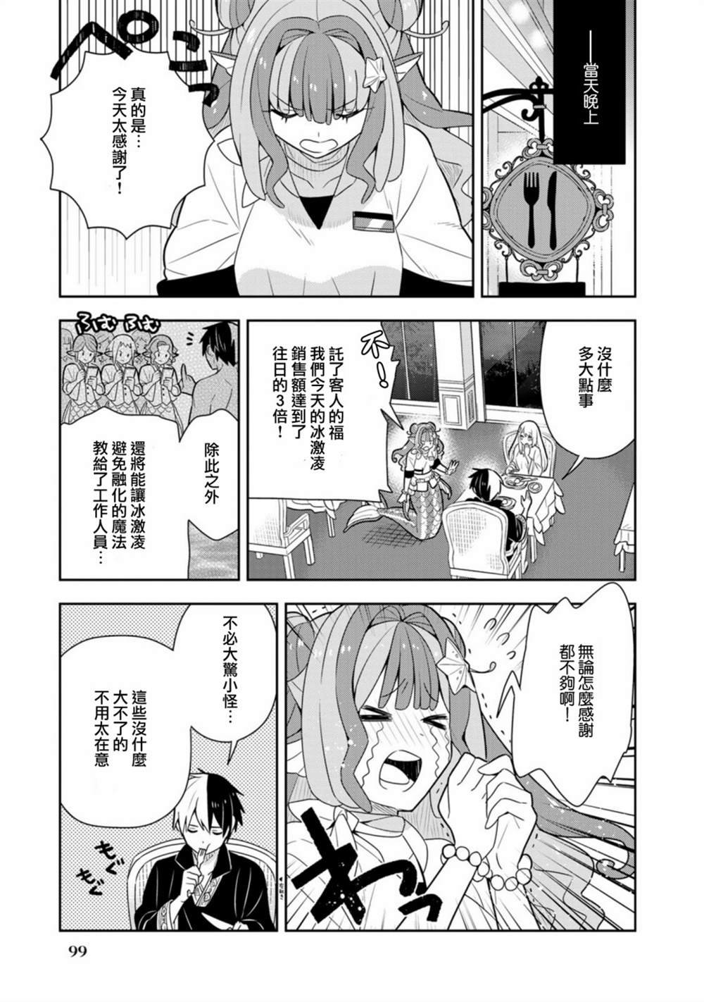 第20话单行本12