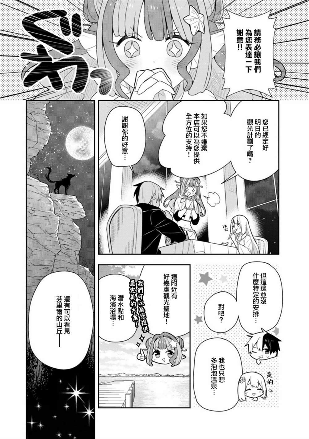 第20话单行本12