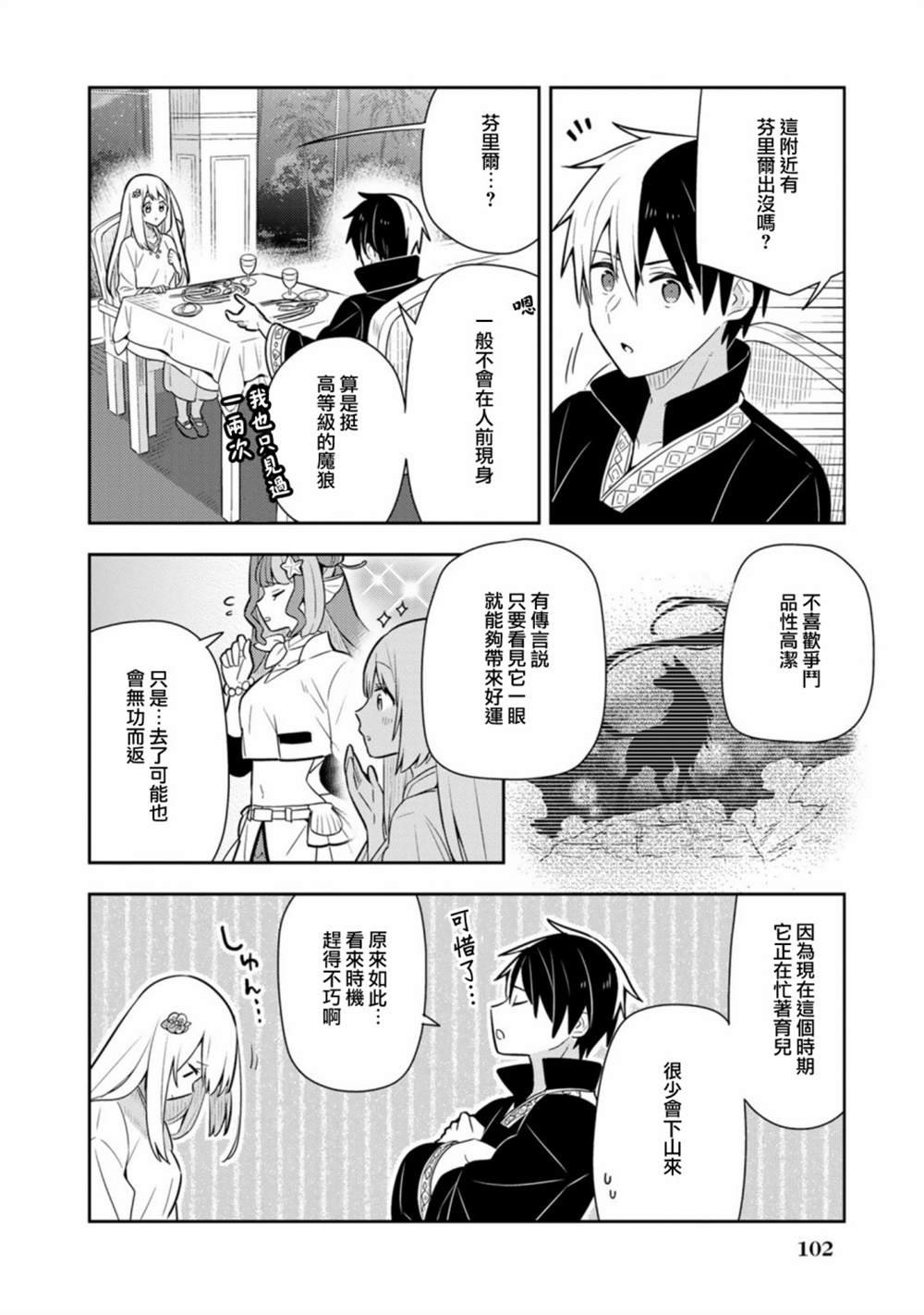 第20话单行本12