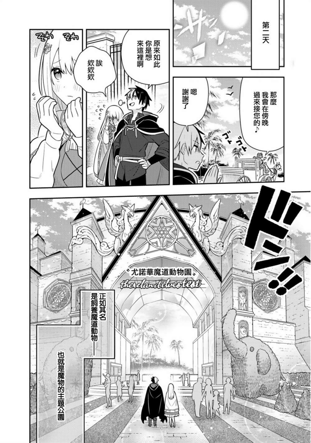 第20话单行本12