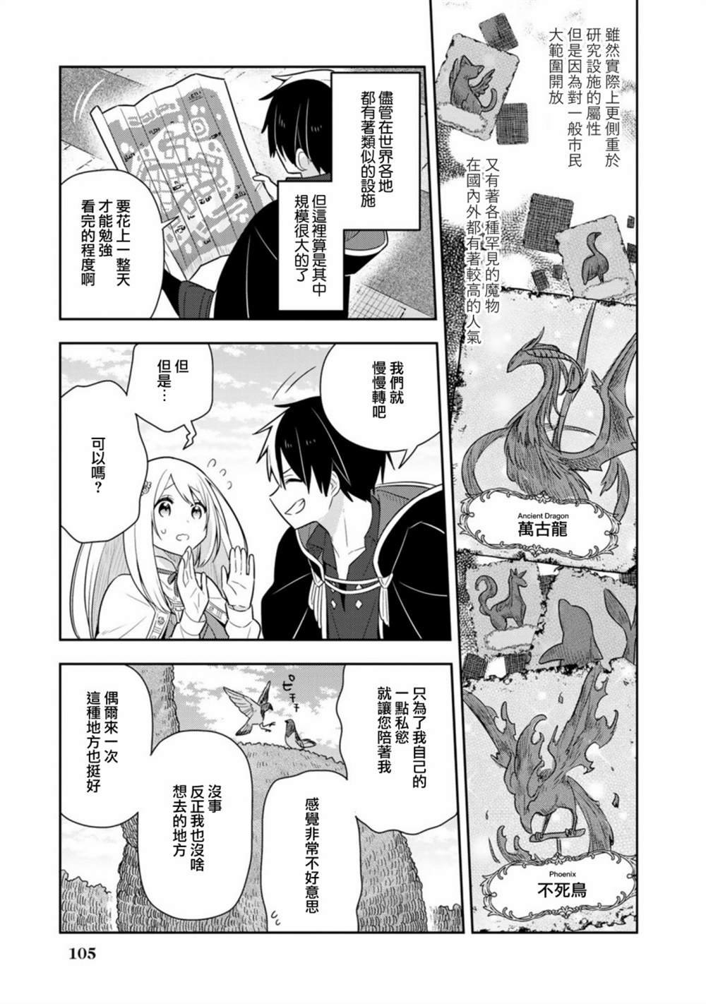 第20话单行本12