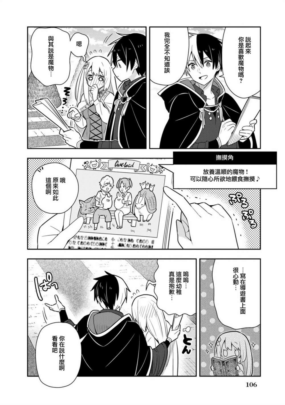 第20话单行本12
