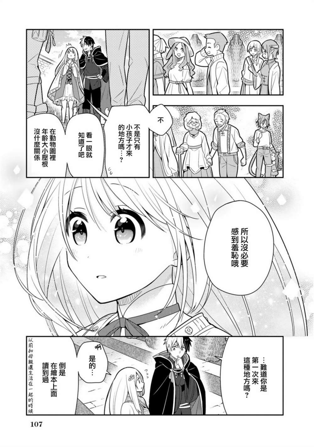 第20话单行本12