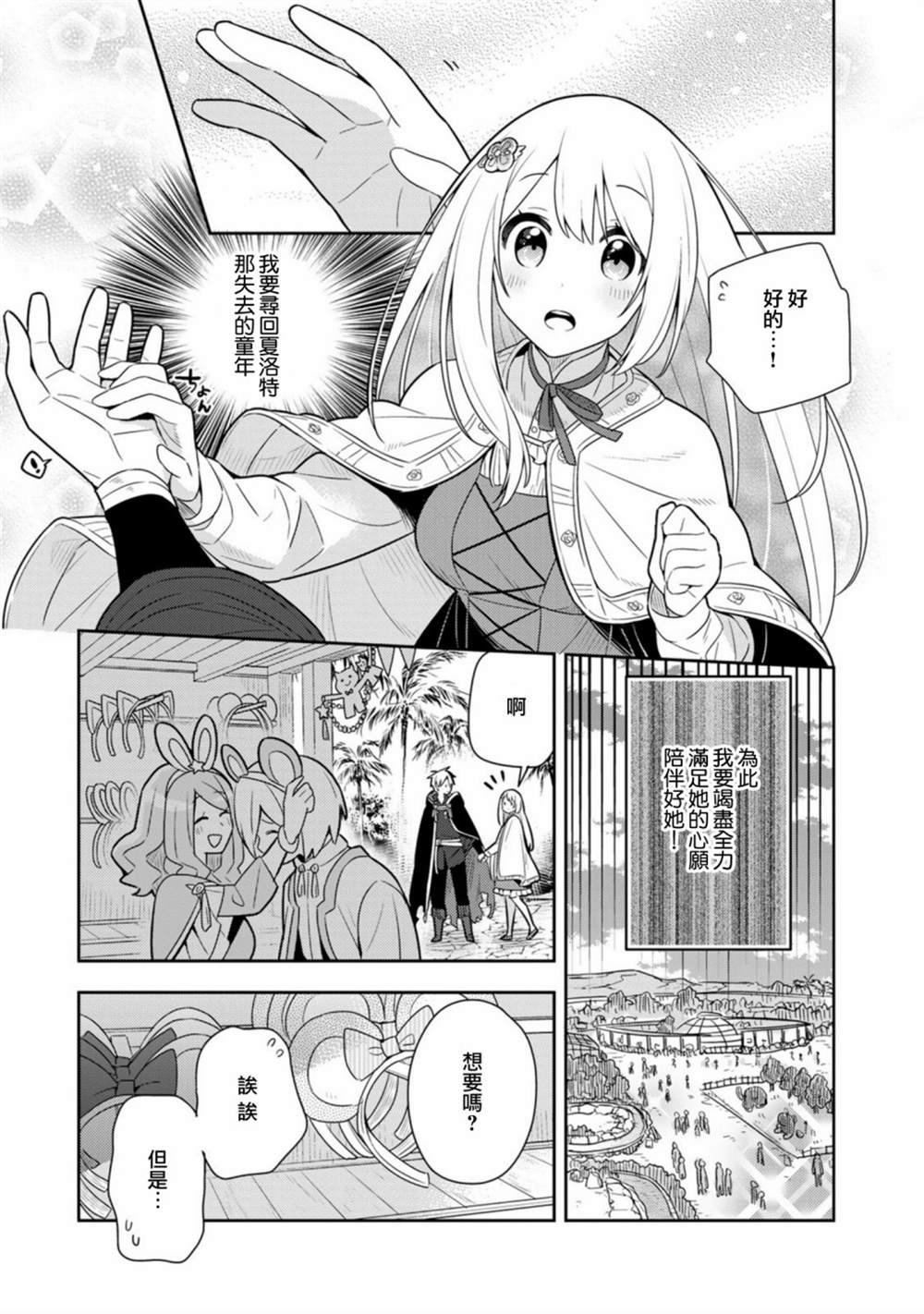 第20话单行本12