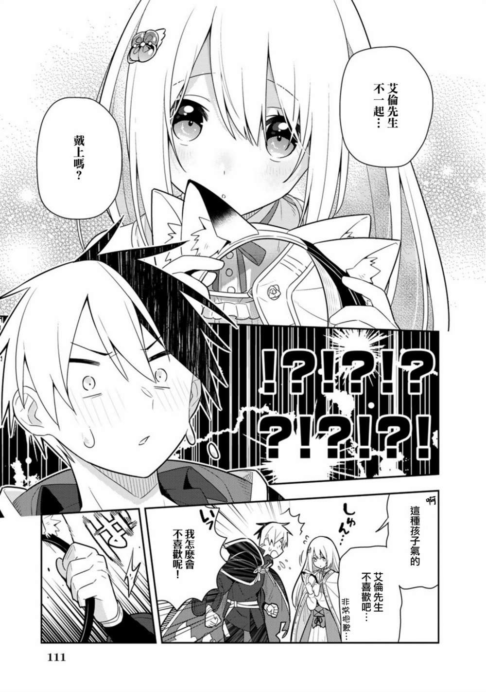 第20话单行本12