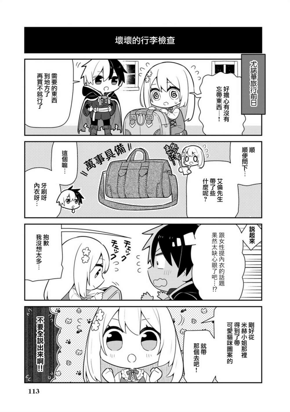 第20话单行本12