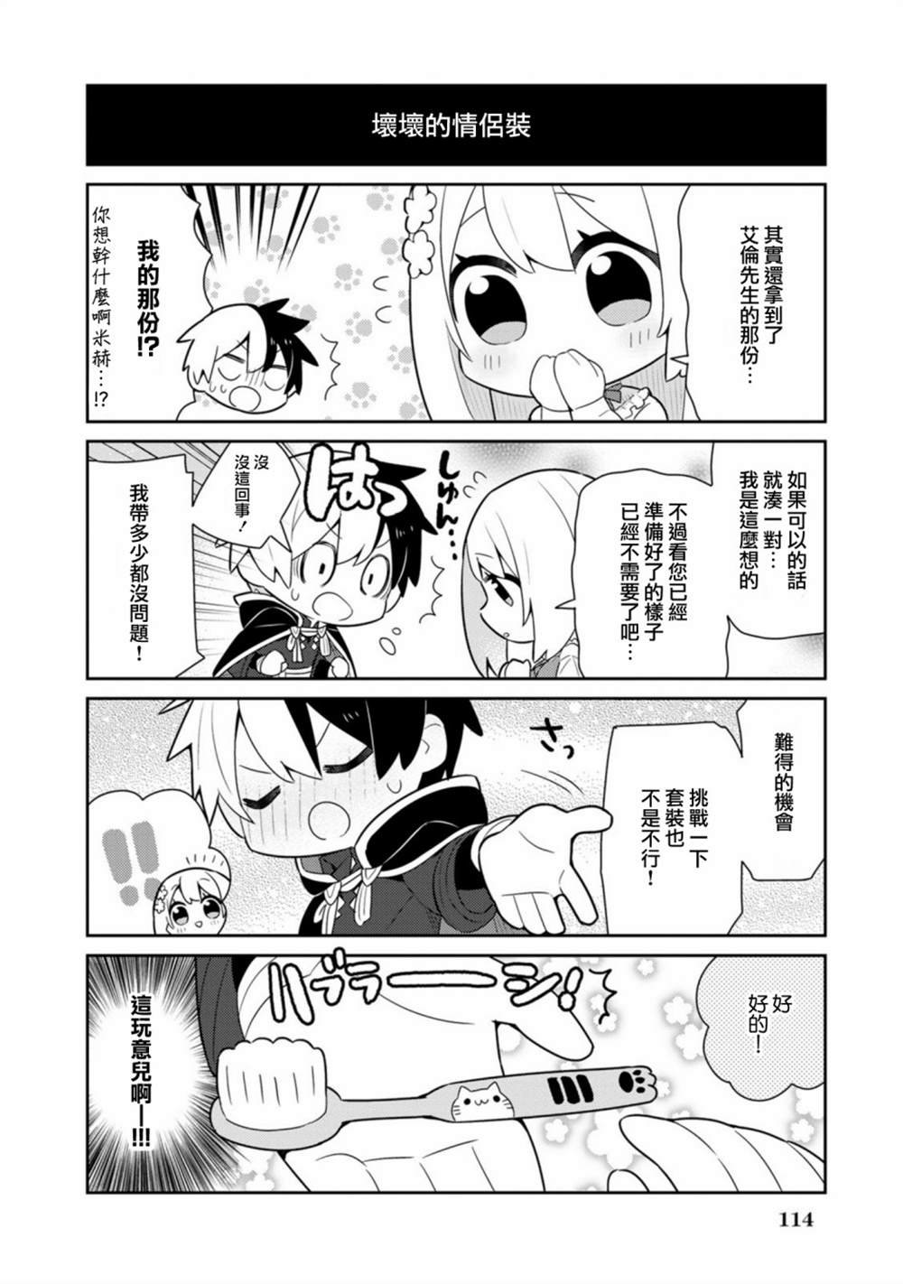 第20话单行本12