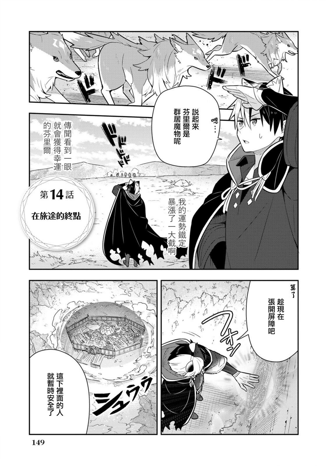单行本14