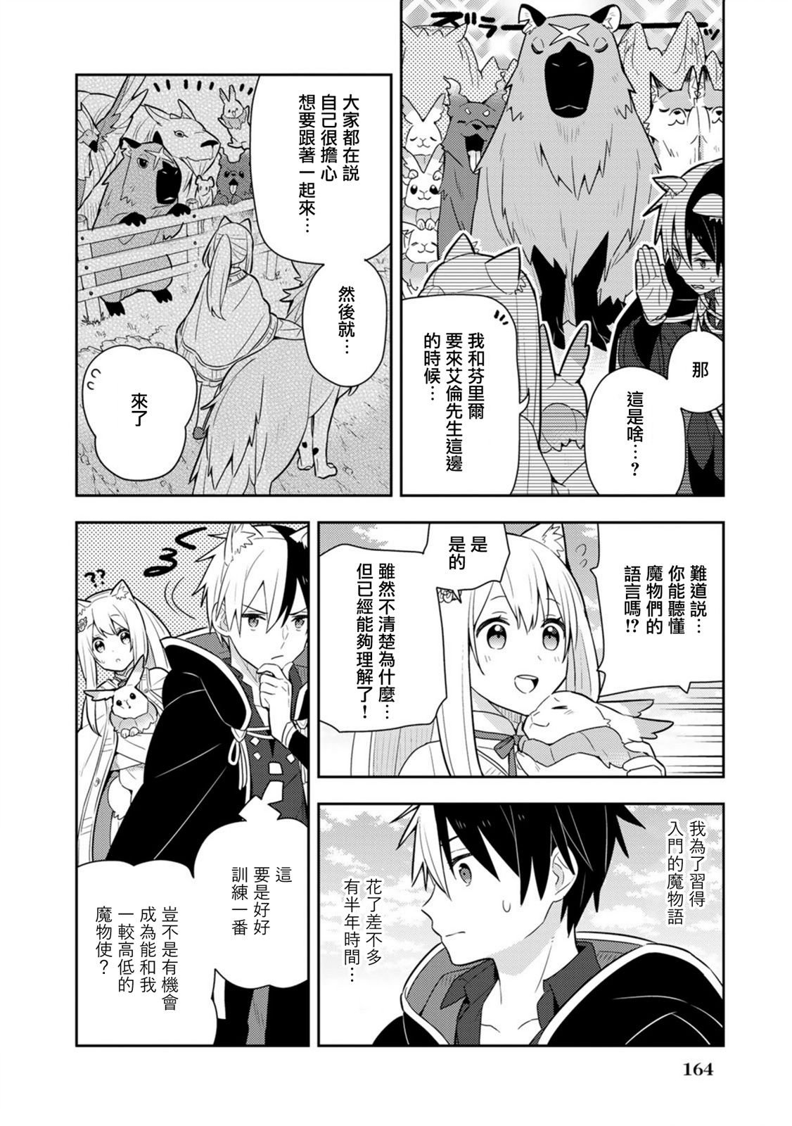 单行本14