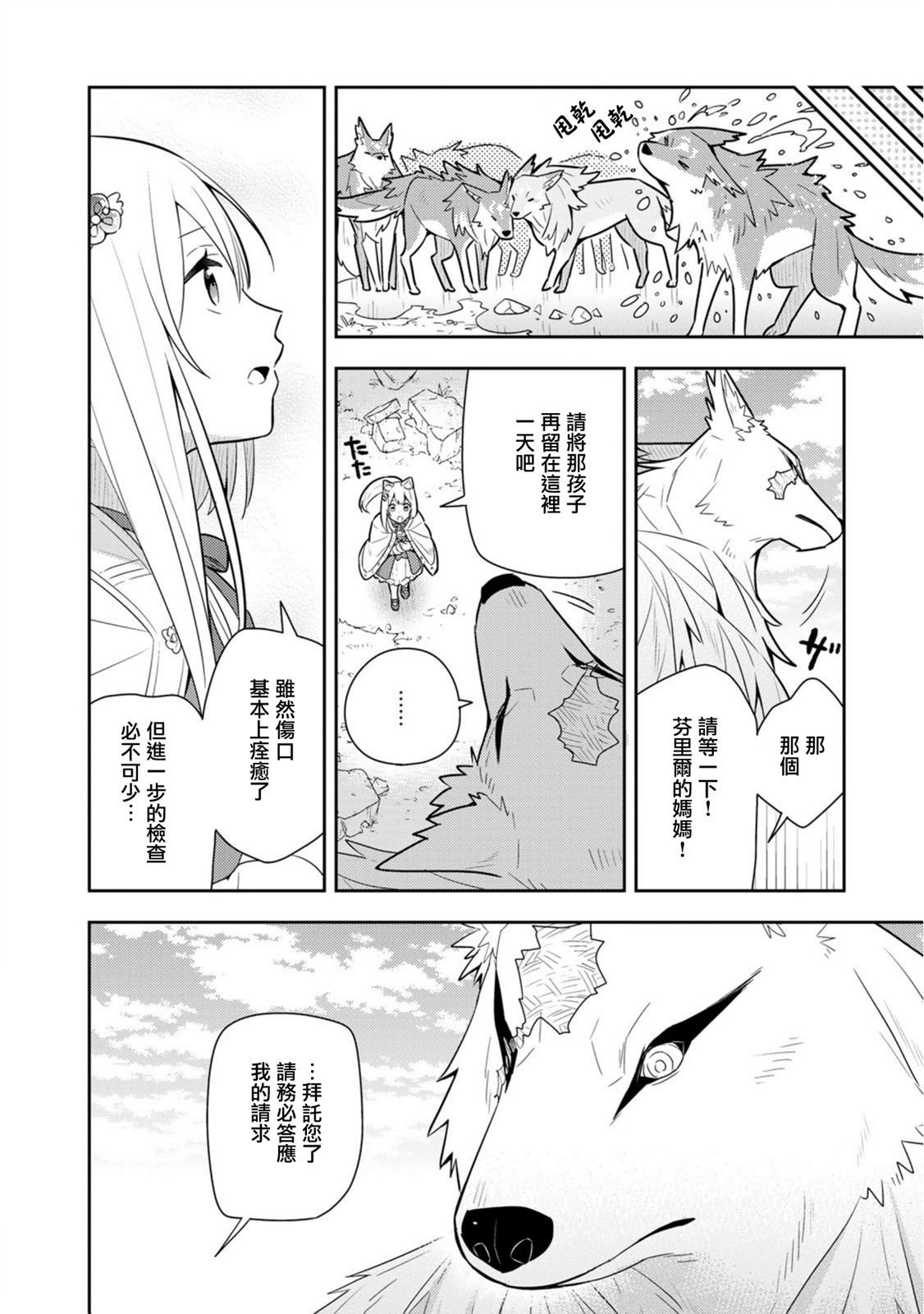单行本14