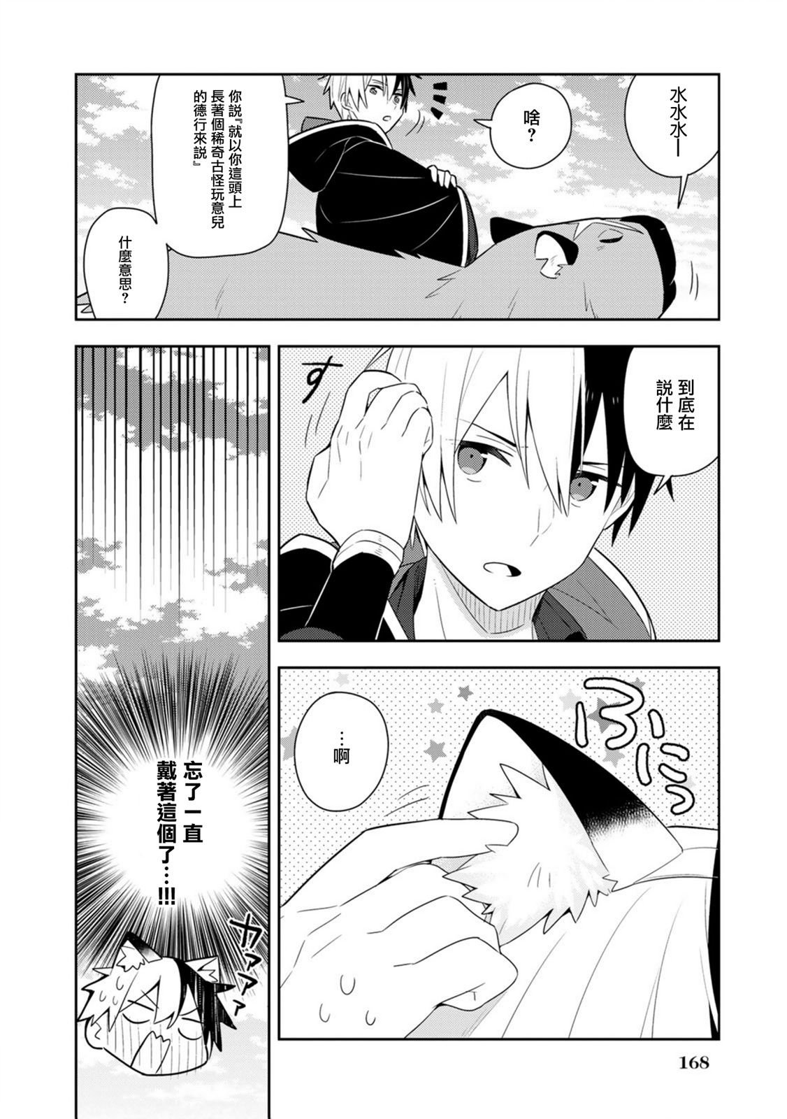 单行本14