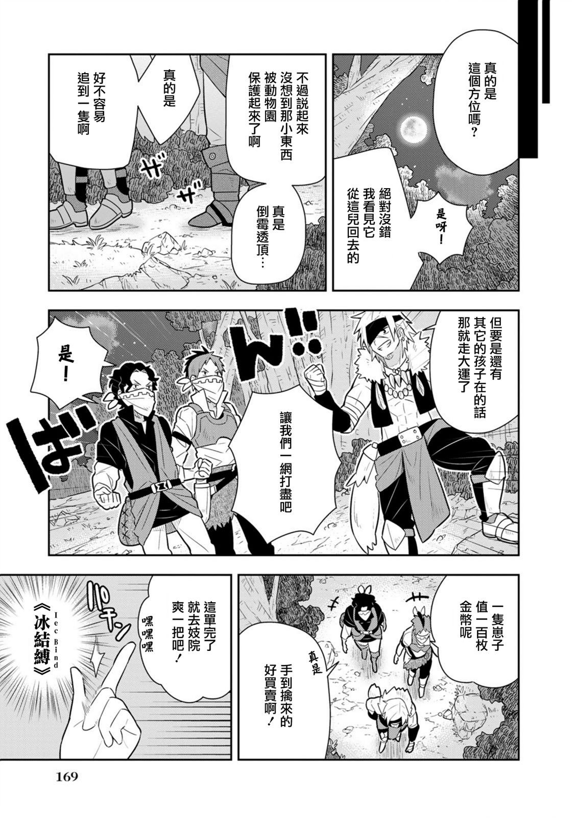 单行本14