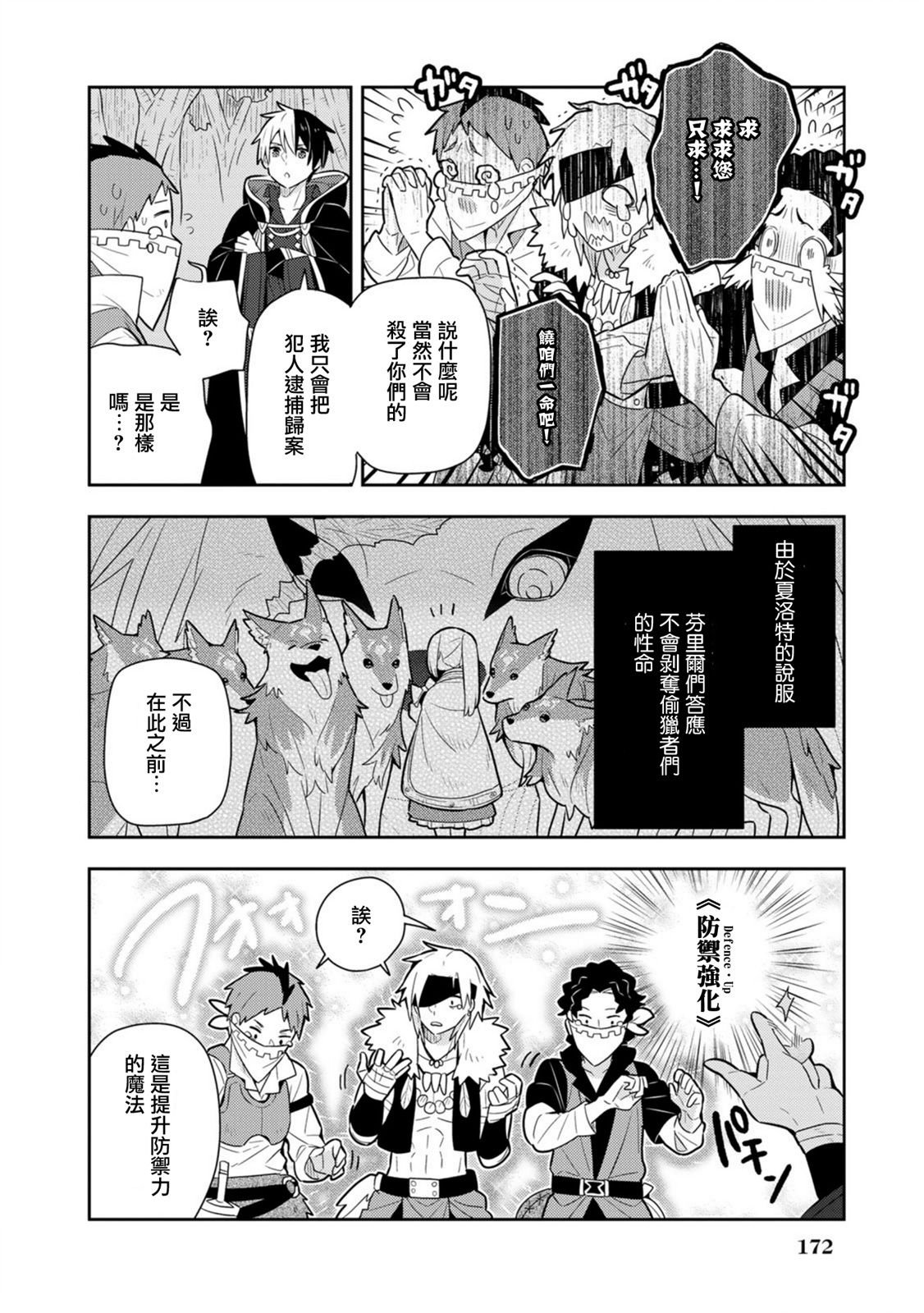 单行本14