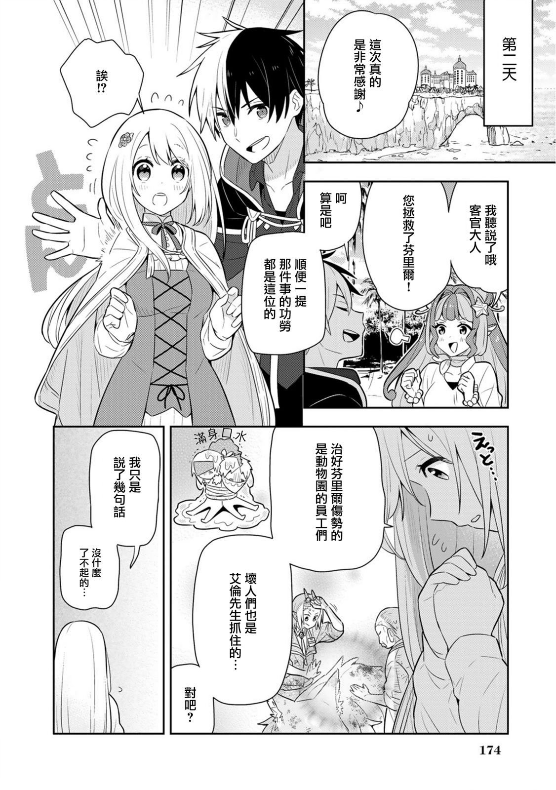 单行本14